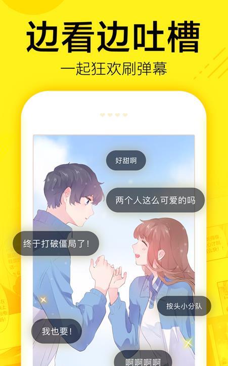 飞蛾漫画安卓版下载安装苹果手机