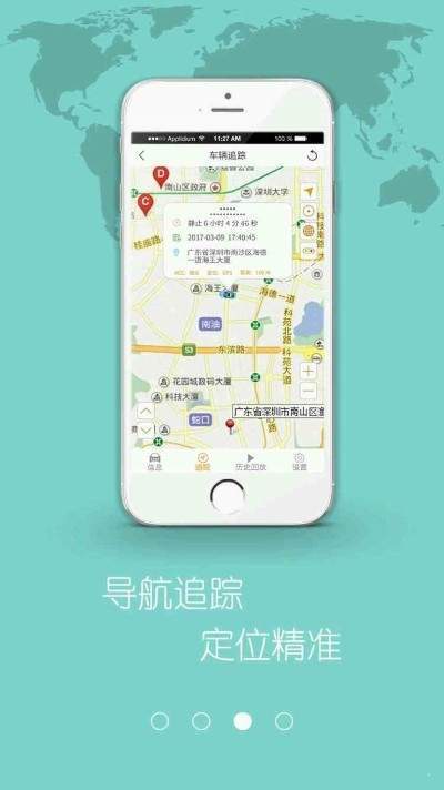 车米爱车  v1.4.5图3