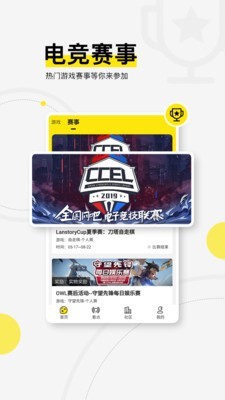 浩方电竞对战平台下载安装