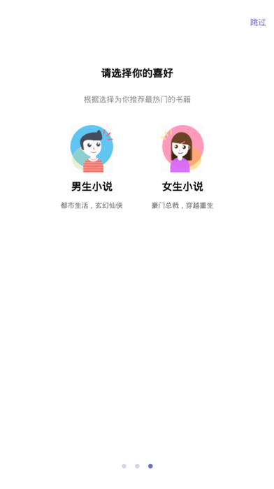 不用签约又有稿费的写小说软件  v3.2.6图2