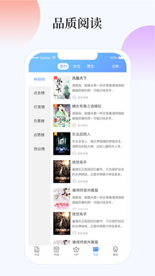 梦想书城免费阅读