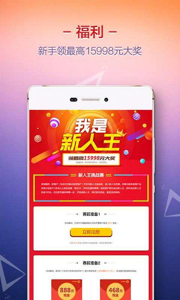 好车贷免费版  v6.0.6图2