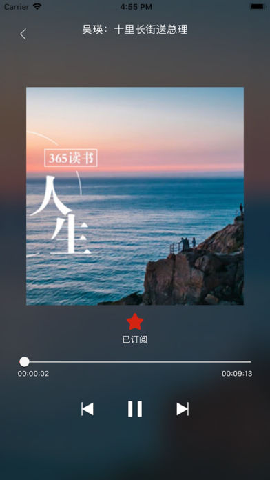 每天听本书官网