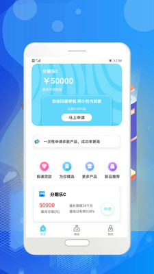 大鹅贷款分期app
