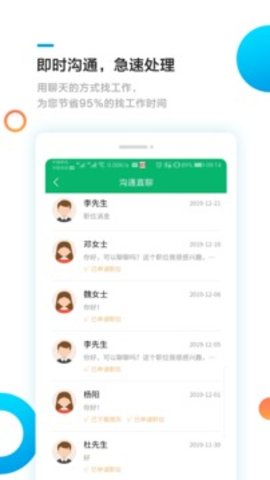 甘肃工作圈  v6.1图1