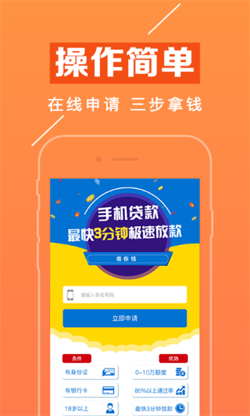 赢富万卡app官方下载安装苹果版  v1.1.8图2