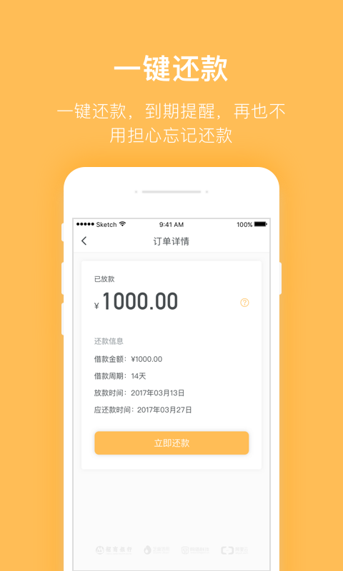 摇钱罐贷款app  v2.0.3图1