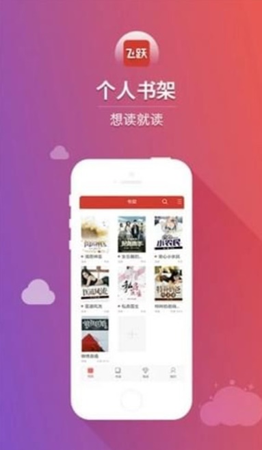 飞跃阅读小说安卓版  v7.35图3