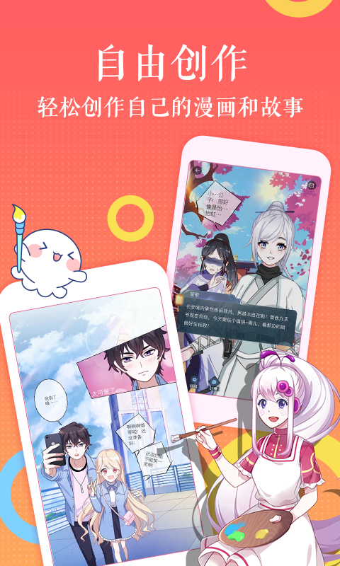 触漫极速版下载安装免费  v4.9.7图2