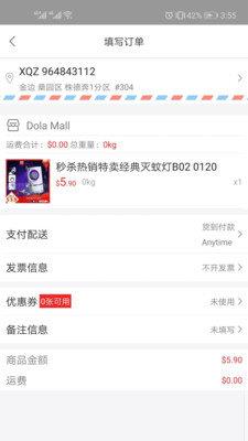 多乐商城  v1.1.2.20210318.1图2