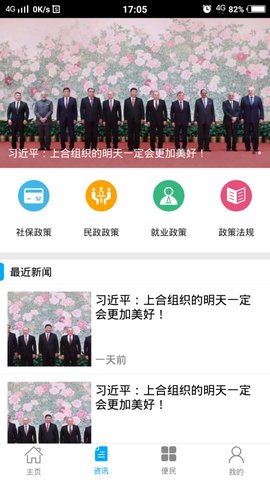 威海人社  v3.0.2.9图2