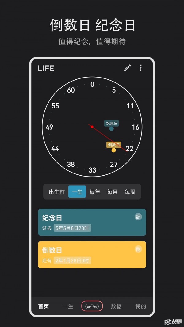 纪念盒子  v1.0.0图2