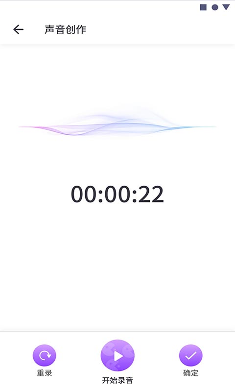 可可变声器极速版