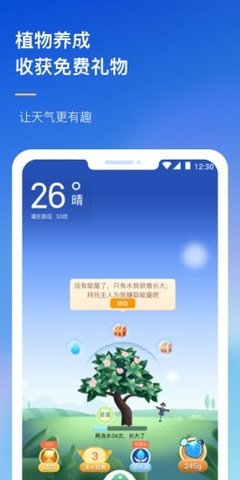 天气预报站  v210图3