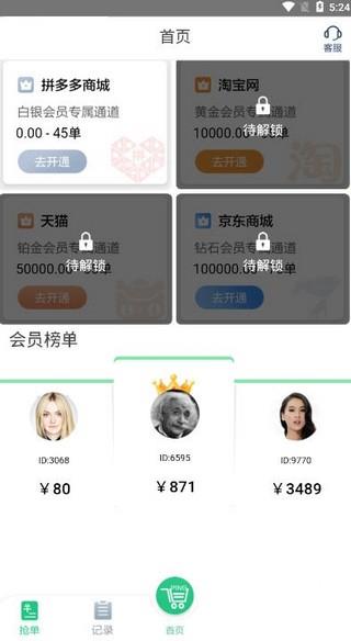 九九拼购网页版