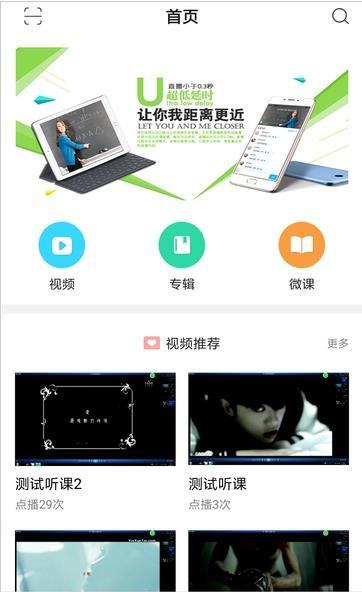 即学云课堂手机版下载安装官网  v2.6.4图1