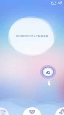 去睡吧免费版  v2.6.9图3