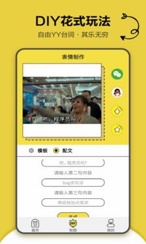 搞笑斗图表情包下载免费版安装苹果