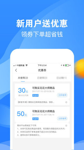 花花大师app  v1.1.7图1