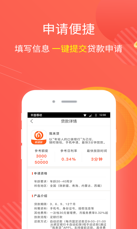 奔驰金融贷款计算器  v1.1.2图1