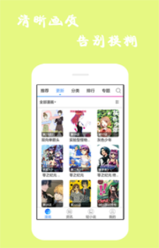 漫画精选最新版本下载苹果
