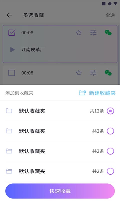 可可变声器极速版  v1.0图3