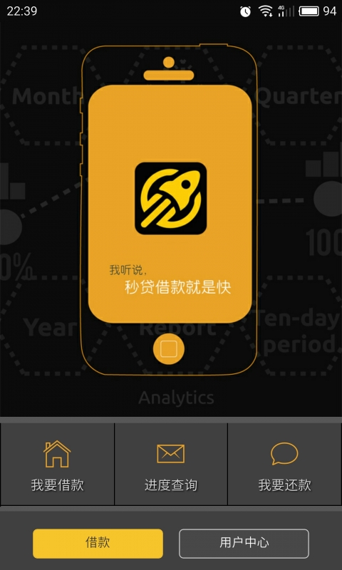 云秒贷app下载安装