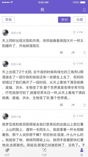 八度幻想免费版  v2.0.1图2