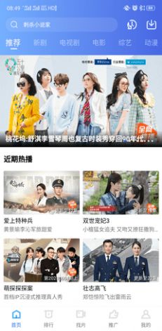 星空影视正版免费下载3.1.1版  v1.2图1