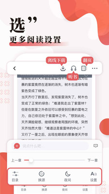 无限小说网免费下载电子书