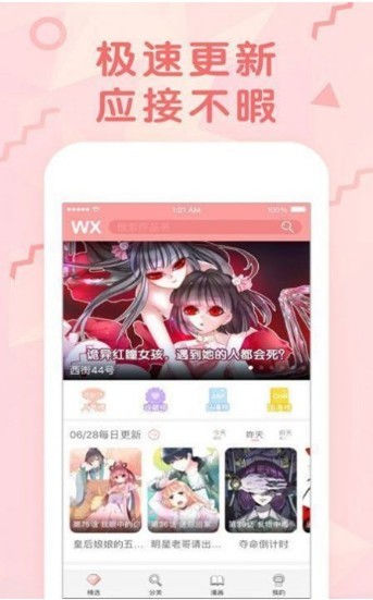 九九韩漫画网手机版