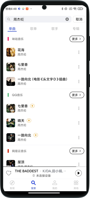 发条音乐app下载苹果版  v2.5.0图1