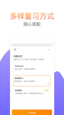 考满分词汇雅思  v2.2.3图2