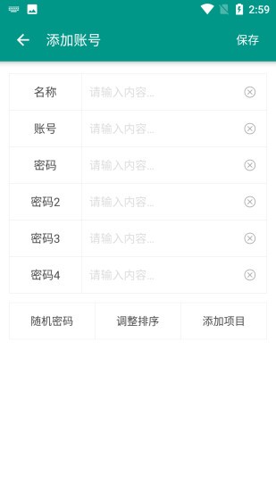 账号密码管家2024
