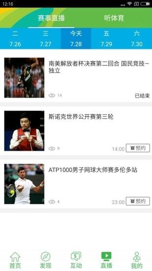 飞流直播nba体育直播  v2.2.20图1