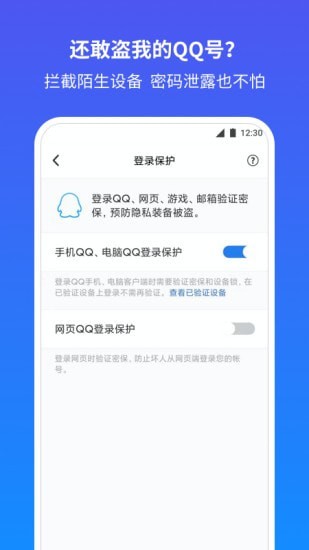 QQ安全中心  v6.9.25图2