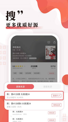 无限小说网免费下载电子书  v5.0.0图2