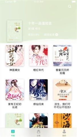 福书网20212024  v7.35图2