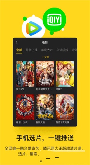 电视派2023  v1.10.0.6图3