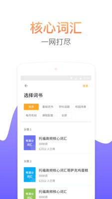 考满分词汇雅思  v2.2.3图3