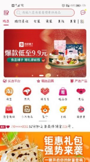 猩呈优品2024  v2.1.9图2