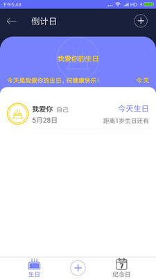 生命倒计时器测试  v1.0.2图2