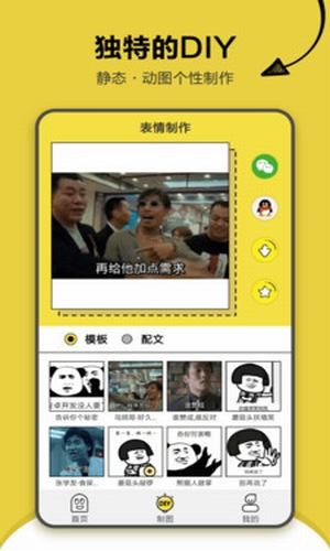 搞笑斗图表情包下载免费版安装苹果  v1.2.2图4
