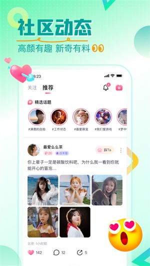 觅她平台免费版