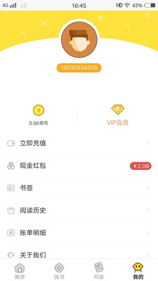 掌中阅读小说下载安装免费下载