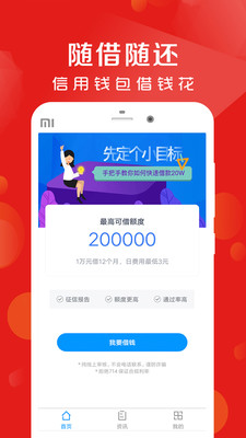 借款呗app
