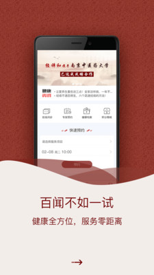 经禅和  v3.1.8图4