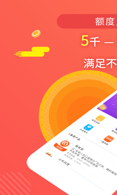 金融贷款计算器在线计算  v1.1.2图3