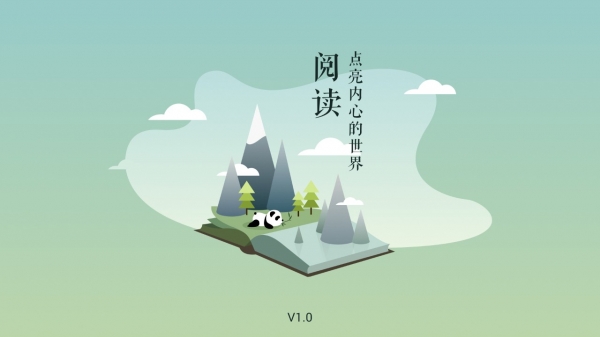 熊猫阅读小说免费下载安装手机版