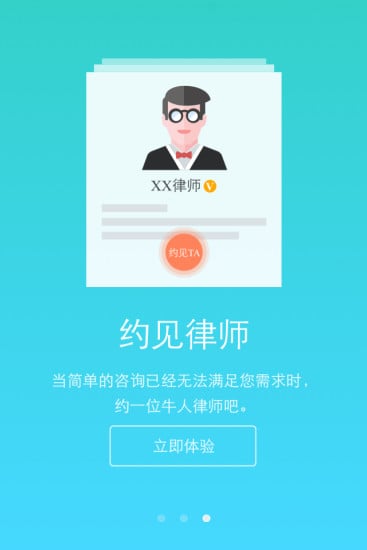 律师说  v1.1图4